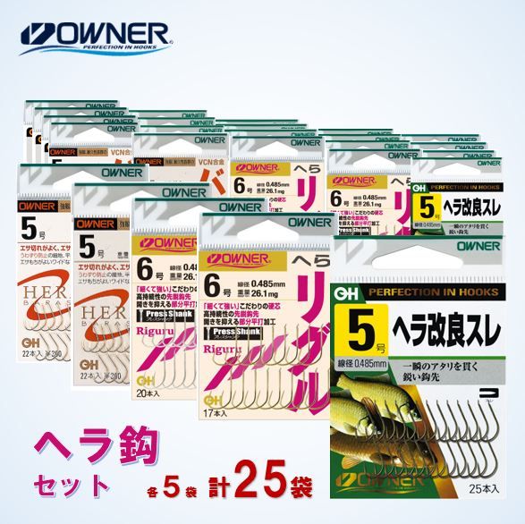 26-27　【オーナーばり】ヘラ鈎セット（５種・計25袋） 