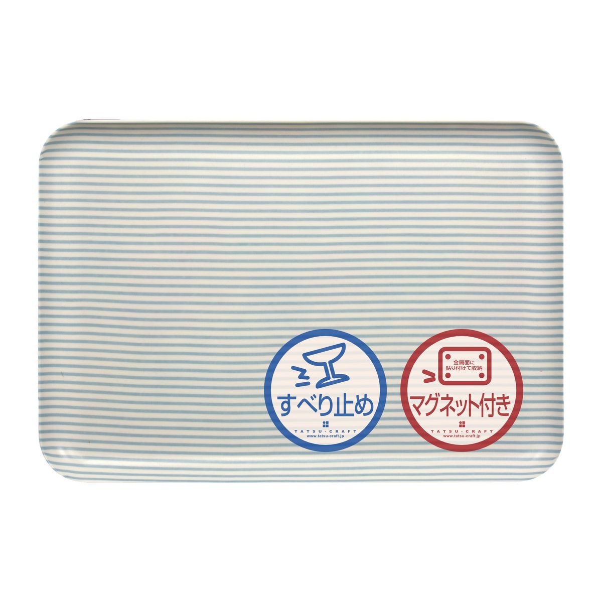 TATSU-CRAFT マグネットトレー L 39cm ストライプ BL ブルー すべり止め付き [Tk1111] 303446_DA90833VC01