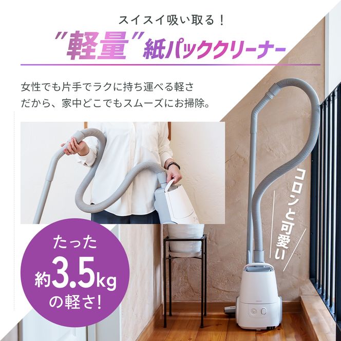 クリーナー YAMAZEN 山善 紙パッククリーナー ZKDS-H300(W) 掃除機 軽量 スリム 紙パック式 簡単ゴミ捨て 家電 電化製品 掃除 清掃 加西市 兵庫県