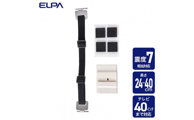 TVスタンド耐震ベルト40型　TSBG-01 272183_AZ168