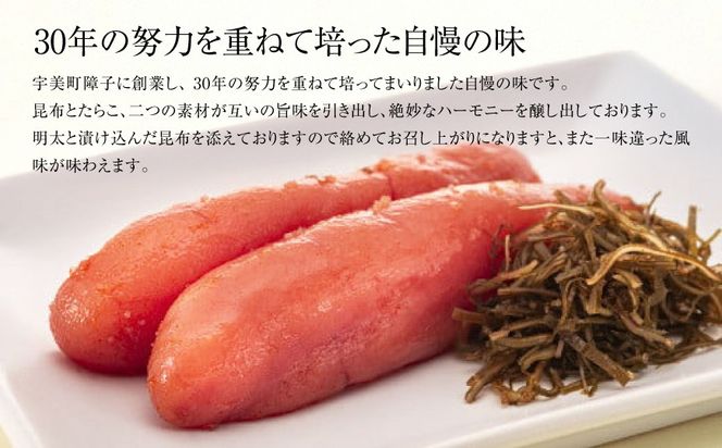 辛子明太子 無着色 昆布漬 600g [筑前福岡 福岡県 宇美町 um40azo710002] めんたいこ 明太子 福岡県産 冷凍