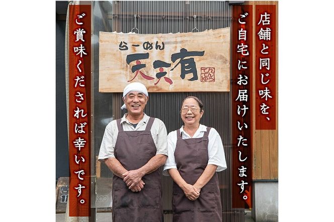 a963 鹿児島だし豚骨ラーメン計4食(2食×2セット)【天天有】姶良市 鹿児島 ラーメン 豚骨 麺 スープ チャーシュー 中華 お取り寄せ グルメ 冷凍