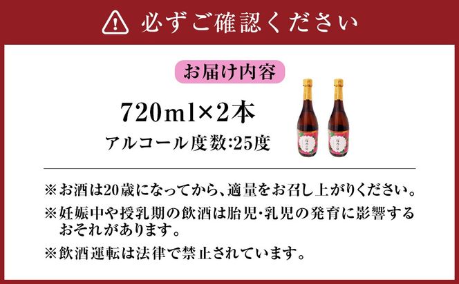 芋焼酎 採香の宴 720ml × 2本 焼酎 お酒 酒 アルコール 紅はるか 芋 いも イモ さつまいも サツマイモ 米麹