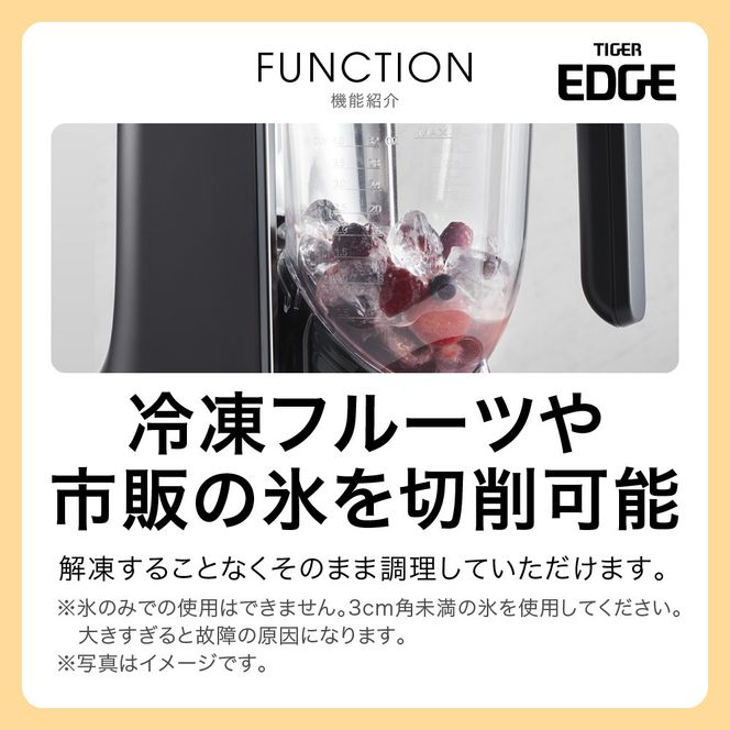 タイガー魔法瓶 ミキサー＜TIGER EDGE＞ SLB-A100KO オニキスブラック 【 大阪府門真市 家電 電化製品 キッチン家電 生活家電 新生活 新生活応援 】 272230_AZ002