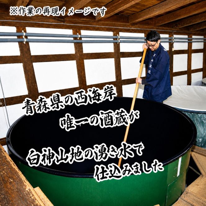 日本酒 特別純米酒 安東水軍 1800ml ×1本 純米酒 お酒 酒 地酒 一升瓶 純米 清酒 アルコール ギフト プレゼント 贈答 男性 女性 送料無料 1800 1.8L 青森 青森県 鰺ヶ沢町