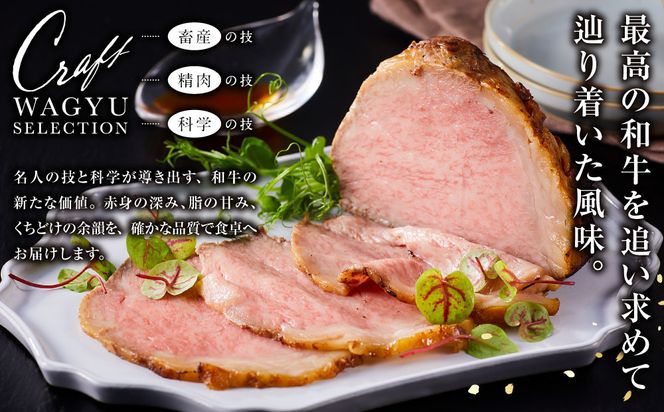 小田原の肉名人が作る和牛ローストビーフ400g（霜降り200g×2）【 牛肉 和牛 神奈川県 小田原市 】 142069_GV009