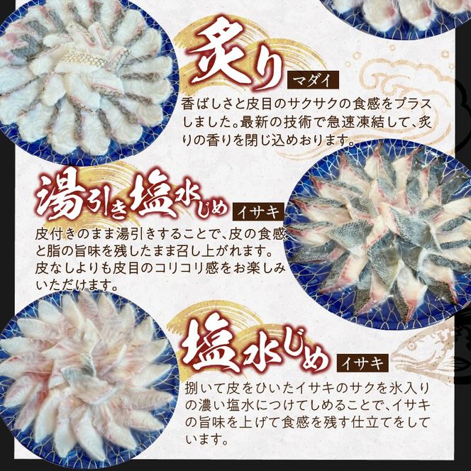 【3ヶ月定期便】(冷凍)解凍するだけで食卓へ！生産者が一手間加えた丸皿刺身 N015-YD0238