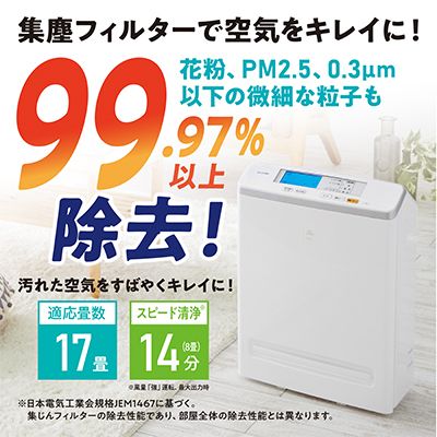 空気清浄機 花粉 アイリスオーヤマ 17畳 ホワイト MSAP-AC100 モニター付き空気清浄機 におい ほこり 花粉 ハウスダスト ウイルス 除去 空気清浄器 浄化 急速清浄 アイリスオーヤマ