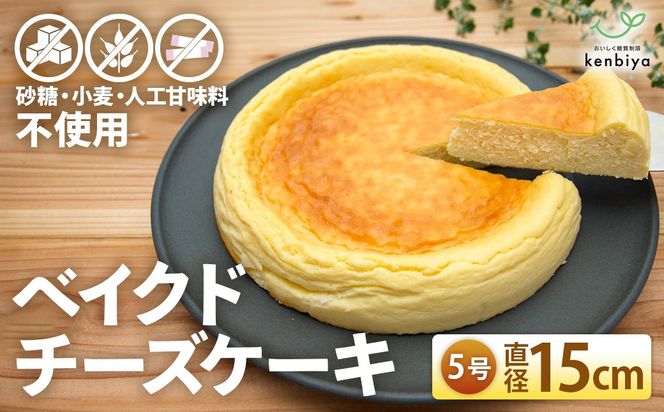 低糖質ベイクドチーズケーキ5号　CH-8