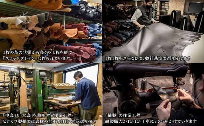1日オーナーとしてスコッチグレインの靴づくりを体験 チケット 体験チケット 工場見学 オーダーシューズ作り お土産付き 