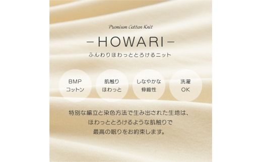 【甲州羽毛ふとん】プレミアムコットンニットまくらカバー（アイボリー / グレー）寝具 まくらカバー コットンニット カバー コットンカバー プレミアムコットンニット 山梨 富士吉田