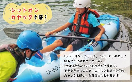 24-464．【体験チケット】四万十川で思いっきり遊ぶ♪3.5km川下り付きカヌー体験・半日コース【AM／PM】（小学4年生～6年生まで1名様・約2時間半～3時間）