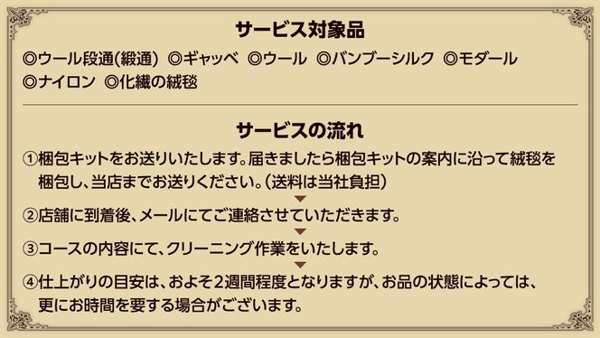 ＼選べるサイズ／宅配 絨毯 クリーニング チケット │  ペットファミリーコース 宅配 クリーニング 洗濯 洗浄 清潔 じゅうたん ラグ カーペット 丸洗い マット ニオイ対策 大掃除 ダニ 対策 敷物