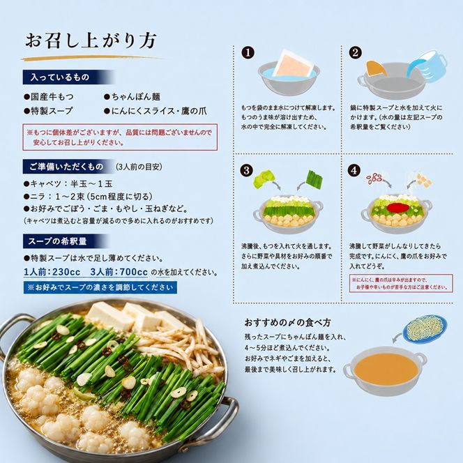 博多 もつ鍋 もつ2倍 増量 味噌味 3人前 鍋セット もつ 国産 牛もつ 味噌 鍋 福岡 大刀洗町