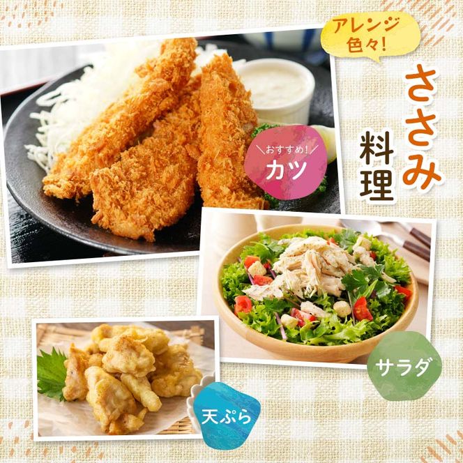 恵那どりささみ 計2kg 鶏ササミ ササミ とり肉 鶏 ささみ 鶏肉 チキン 肉 食品 F4N-1783