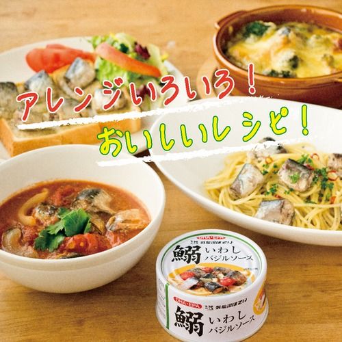 いわしバジルソース 170g×24缶【DHA・EPA・長期保存可能】 [気仙沼市物産振興協会 宮城県 気仙沼市 20563377] 