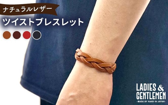 ツイストブレスレット 糸島市 / LADIES&GENTLEMEN 本革 革製品[ADK082]