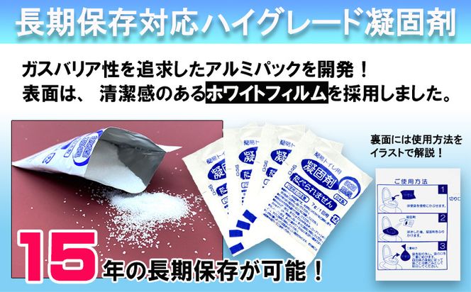 099H3113 魅せるトイレ(お守りデザイン) 50個 非常用 簡易トイレ 携帯トイレ 防災 日本製