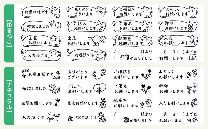 選べるデザイン80種類！付箋にピッタリ お仕事スタンプ（浸透印・インク補充可）