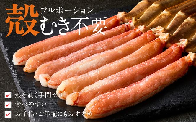 カット済み生ずわいがに 1.5kg（5Lサイズ）ズワイガニ ずわいがに 蟹 かに カニ 生ずわいがに カット済み 丸ごとカット 蟹 殻処理済み 手間いらず 脚 お刺身 鍋 ふるさと おすすめ しゃぶしゃぶ カニしゃぶ 雑炊 焼きガニ 冷凍_HD065-012