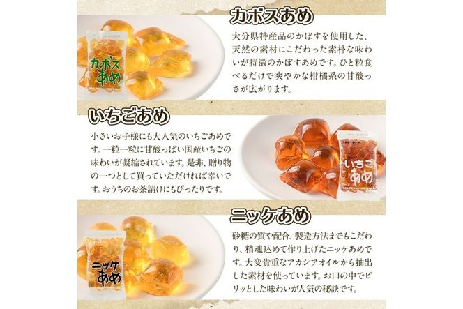 菊水製菓のあめセット(合計1.4kg・7種) 飴 菓子 カボス いも いちご ニッケ はちみつ 黒砂糖 生姜 お菓子 常温 大分県 佐伯市【GW02】【菊水製菓(有)】