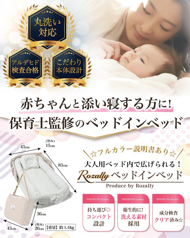 【保育士が監修】 ベッドインベッド ベビーベッド 折りたたみ ホワイト×ブラウン 【kw0286-0055-1】
