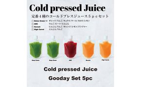 コールドプレス5パック/Detox Green×2、ABC×1本、Sunset×1本、HighCarrot×1