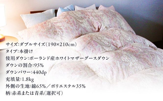 【最高級プレミアムダウン使用】【 糸島 羽毛 ふとん 】羽毛 布団 ホワイトマザーグース ダウン95％【ダブル】糸島市 / 株式会社三樹  [AYM011] 羽毛 布団 ふとん 掛け布団 掛けふとん ダブル マザーグース ダウン 高級