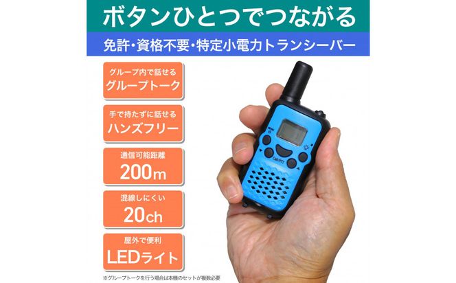 特定小電力トランシーバー　TRX-02 272183_AZ253
