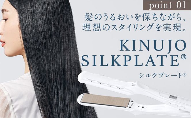 IBS0003 KINUJO ストレートヘアアイロン ホワイト【国内製造 絹女 日本製 取扱説明書付き 1年間保証 美容家電 キヌジョ キヌージョ ギフト プレゼント 新生活 一人暮らし】