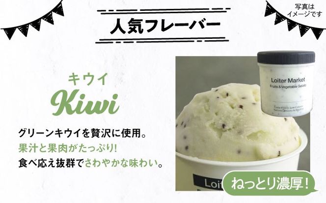 ジェラート アイス 糸島で行列のできる アイスクリーム屋 ジェラート ボトル 2個 セット ： ミルク ＆ ソルベ （ ピスタチオ , キウイ ） 《糸島》【LoiterMarket ロイターマーケット】 [AGD006] アイス クリーム アイスクリーム シャーベット