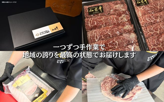 【A5仙台牛】赤身すき焼きスライス 300g×1  ｜ 最高等級 黒毛和牛 牛肉 仙台市 ギフト 贈答用 グルメ お取り寄せ 041009_JU008
