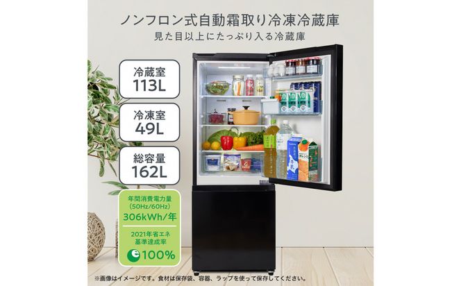 Hisense ハイセンス 冷蔵庫【設置費込み】幅48.1cm 162L ファン式 自動霜取り 霜取り不要 一人暮らし スリム 大容量 まとめ買い 耐熱トップテーブル 右開き 2ドア コンパクト HR-D16FB ブラック 人気 おすすめ 家電 送料無料 141305_KC28