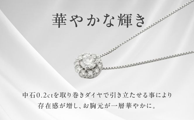 J014-4 アルカンシェル プラチナ 中石ダイヤペンダント（計0.2ct）【鑑別書付き ジュエリー プレゼント ギフト ファッション アクセサリー 贈り物 贈答 お祝い 記念日】