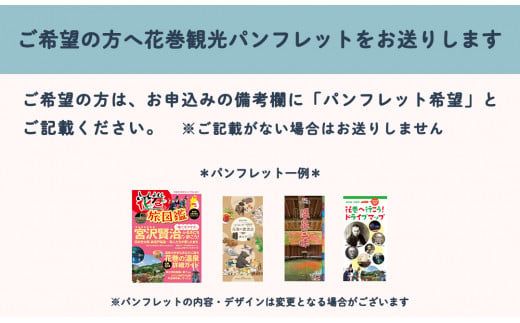 はなまき温泉郷 宿泊利用券 1,000円券×3枚 【534】
