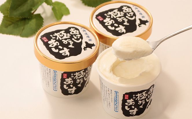 【 お歳暮専用 】 あっけし極みるくあいす10個 北海道 牛乳 乳製品 ミルク アイス アイスクリーム お菓子