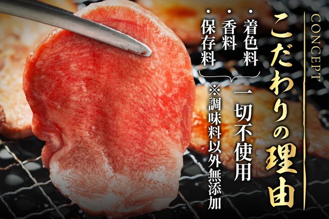 保存料・着色料不使用！仙台名物 丸ごと牛タン スライス 1kg (職人仕込み特製塩付)牛たん|06_thm-231201