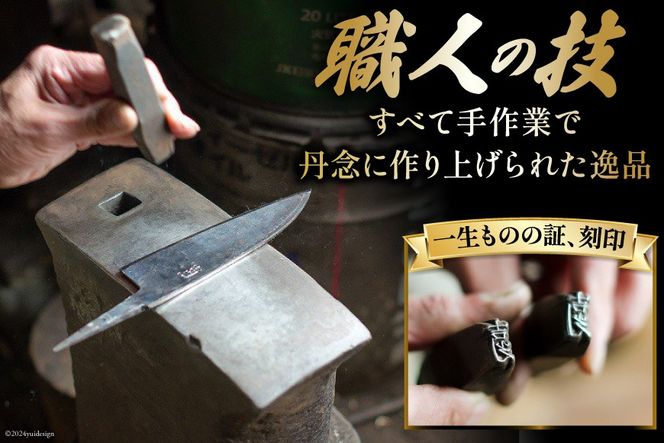 BA057-4 そろそろ、一生ものの道具を　手打ち包丁(牛刀)