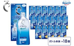ロート製薬【ロートCキューブ】ソフトワンモイストa 18本セット 242161_EJ023