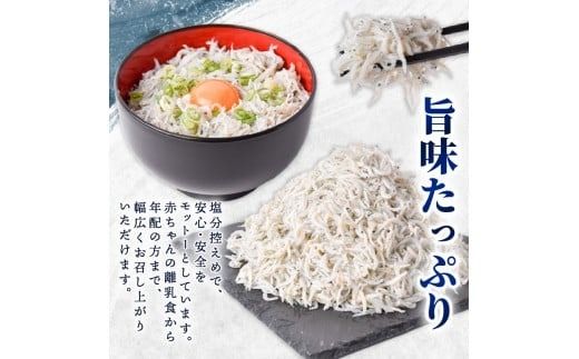 しらす 訳あり 計 600g 780g 訳あり 冷凍 ちりめん 釜揚げしらす 減塩 釜揚げ ごはん 丼 パスタ チャーハン サラダ シラス sirasu しらすごはん シラス しらす しらす丼 shirasu sirasu SIRASU 人気シラス 海鮮 魚 魚貝 魚 料理 高知県 安芸市