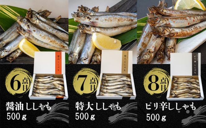 国内加工　水産物詰め合わせ　8点セット（A）（切れてる鯖・切れてる赤魚・昆布しょうゆさば・醤油漬け赤魚・醤油漬けうま辛春巻き・醤油ししゃも・特大ししゃも・ピリ辛ししゃも）[G395]