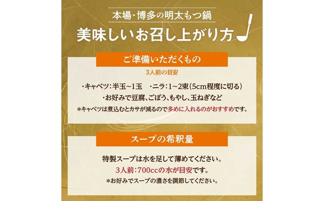 【一週間以内に発送】【国産もつ600g】博多明太もつ鍋（醤油味）3人前セット【海千】_AS0586-00