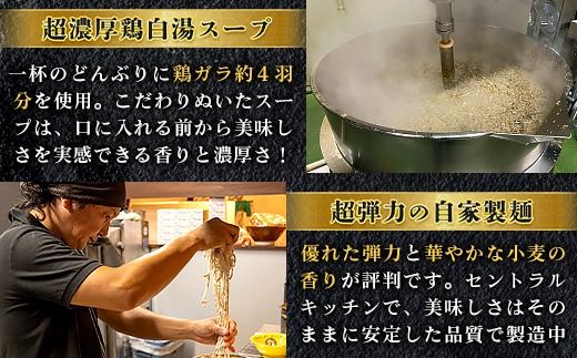 【黒さつま鶏】塩そば×3食セット ※離島への配送不可