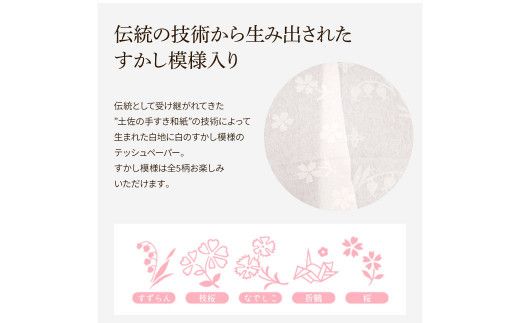 花ゴールド220W 12箱入り ティッシュ ティッシュペーパー ボックスティッシュ 柄 花柄 すかし模様 高級 和柄 桜 和風 【ハヤシ商事株式会社】 [BQAD006]
