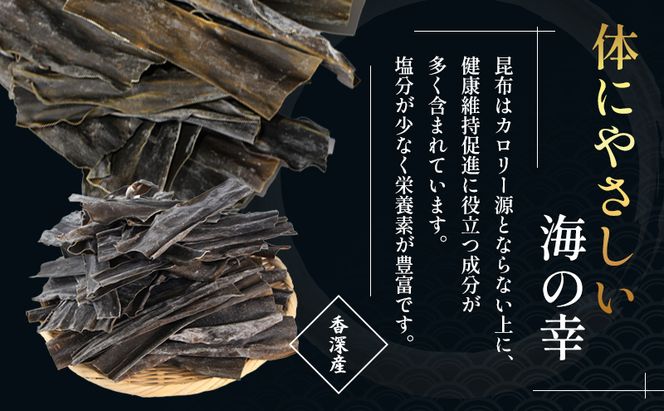 【3カ月定期便】北海道 礼文島 香深産 天然 利尻だし昆布 150g×3袋［野崎水産］【 定期便 昆布 だし昆布 出汁 天然 利尻昆布 香深産 海藻 和食 煮物 旨味 】