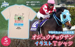 【オジュウチョウサン】イラストＴシャツ_Sサイズ BRTV005-1