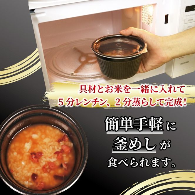 タコ釜めし 6個 電子レンジ 簡単 手軽 加工食品 たこ 蛸 魚貝類 海産物 海の幸 長期保存 防災 備蓄 常温 常温保存 岩手県 大船渡市 [taiko004_1]