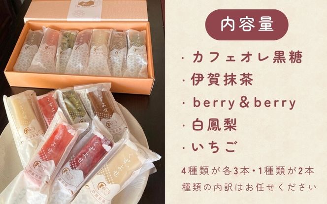 伊賀彩菓　くずよせ　５種類１４本箱入り krsk0001