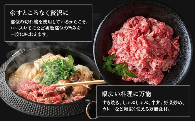 和歌山 熊野牛 切り落とし500g × 1パック［部位おまかせ］［MK2w］ 304018_DX002