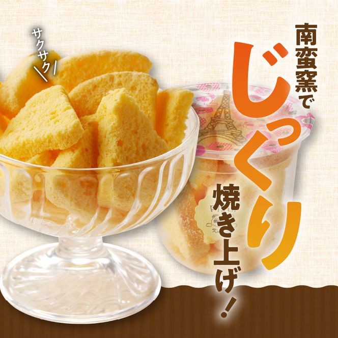 くんねこ　シフォンラスク　2カップ［115N08］